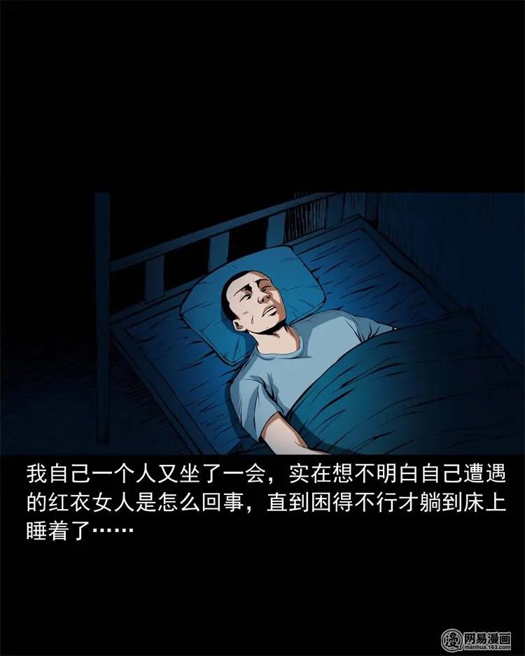 三老爷惊奇手札韩漫全集-224 技校惊魂无删减无遮挡章节图片 