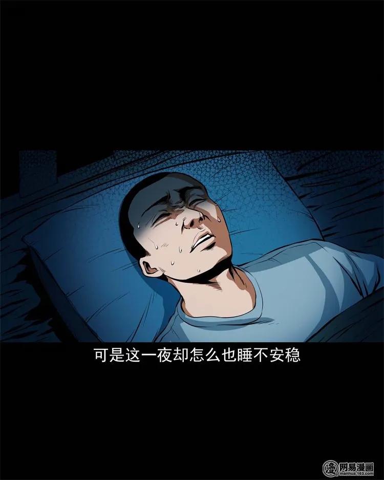 三老爷惊奇手札韩漫全集-224 技校惊魂无删减无遮挡章节图片 