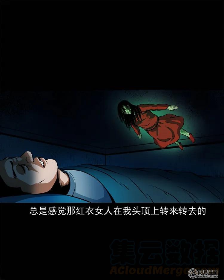 三老爷惊奇手札韩漫全集-224 技校惊魂无删减无遮挡章节图片 