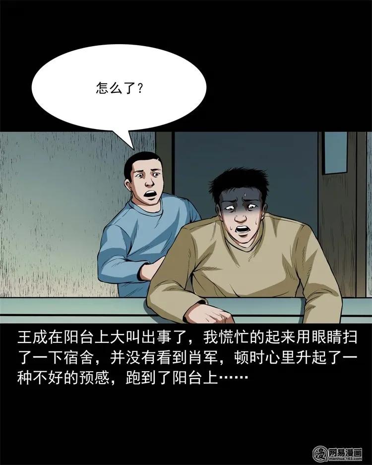 三老爷惊奇手札韩漫全集-224 技校惊魂无删减无遮挡章节图片 