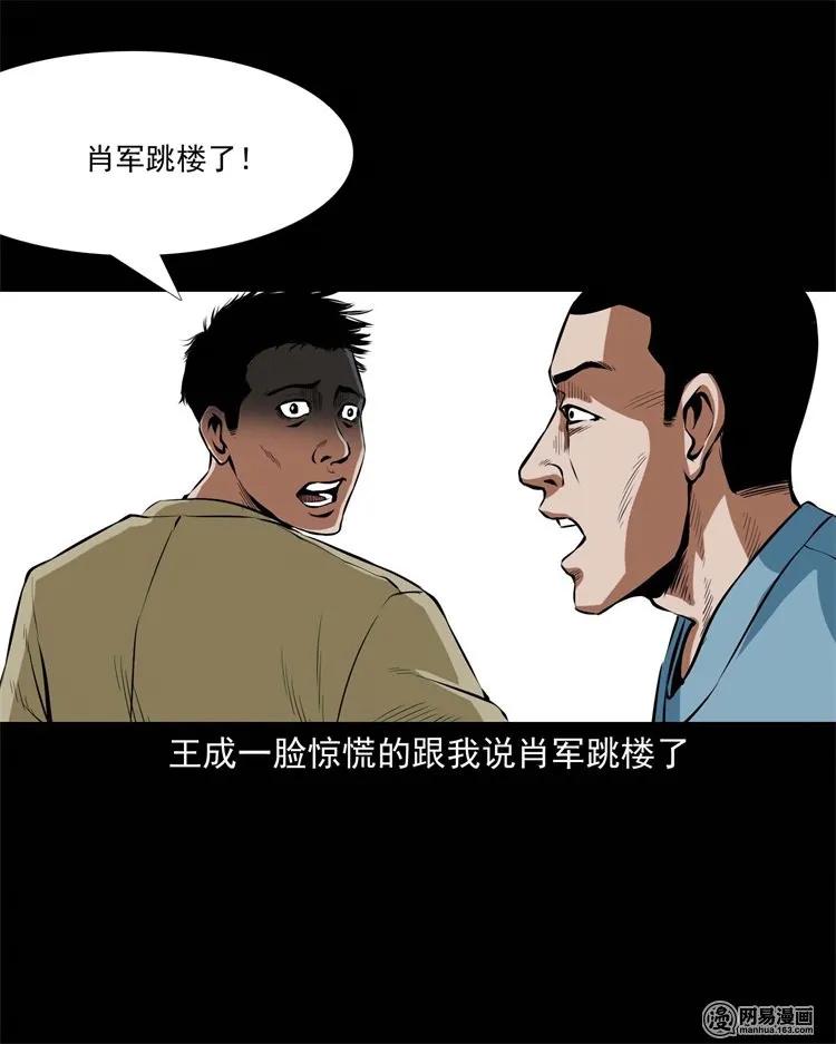 三老爷惊奇手札韩漫全集-224 技校惊魂无删减无遮挡章节图片 
