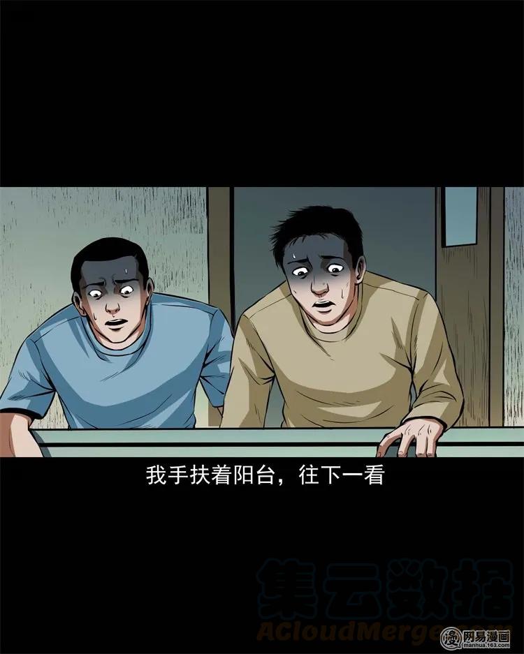 三老爷惊奇手札韩漫全集-224 技校惊魂无删减无遮挡章节图片 
