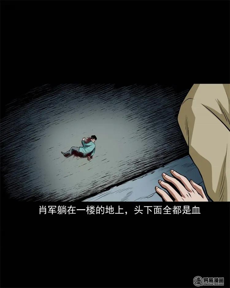三老爷惊奇手札韩漫全集-224 技校惊魂无删减无遮挡章节图片 