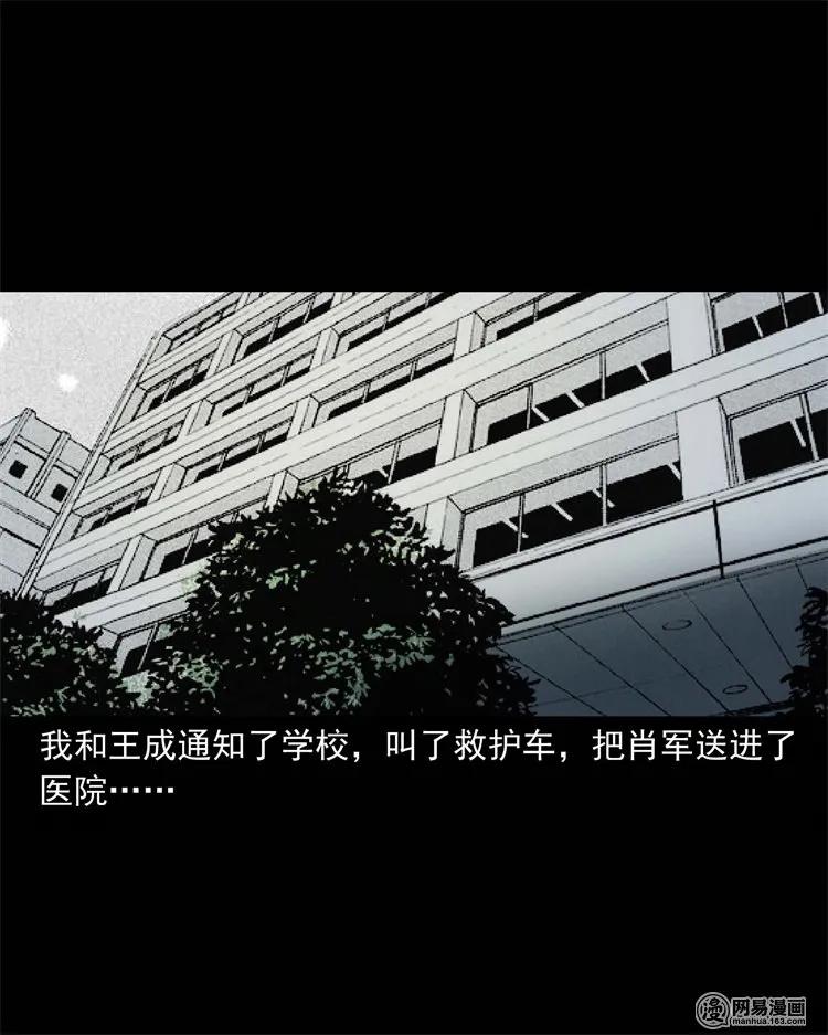 三老爷惊奇手札韩漫全集-224 技校惊魂无删减无遮挡章节图片 