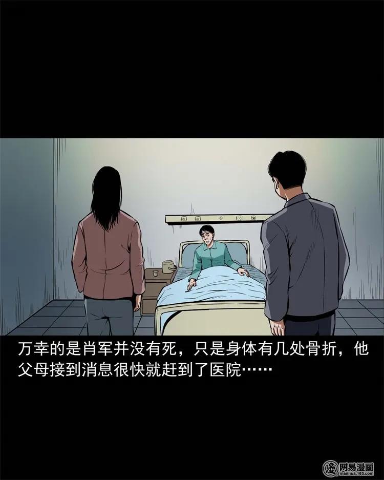 三老爷惊奇手札韩漫全集-224 技校惊魂无删减无遮挡章节图片 