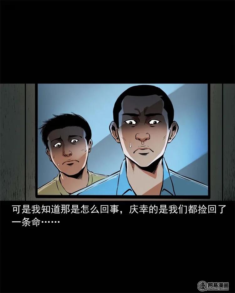 三老爷惊奇手札韩漫全集-224 技校惊魂无删减无遮挡章节图片 