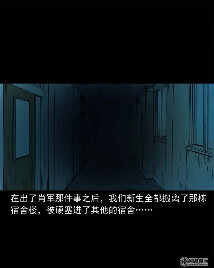 三老爷惊奇手札韩漫全集-224 技校惊魂无删减无遮挡章节图片 