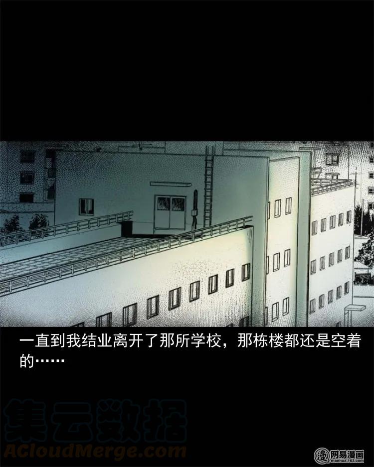 三老爷惊奇手札韩漫全集-224 技校惊魂无删减无遮挡章节图片 