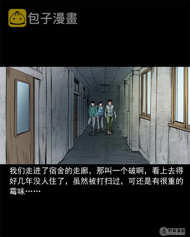 三老爷惊奇手札韩漫全集-224 技校惊魂无删减无遮挡章节图片 