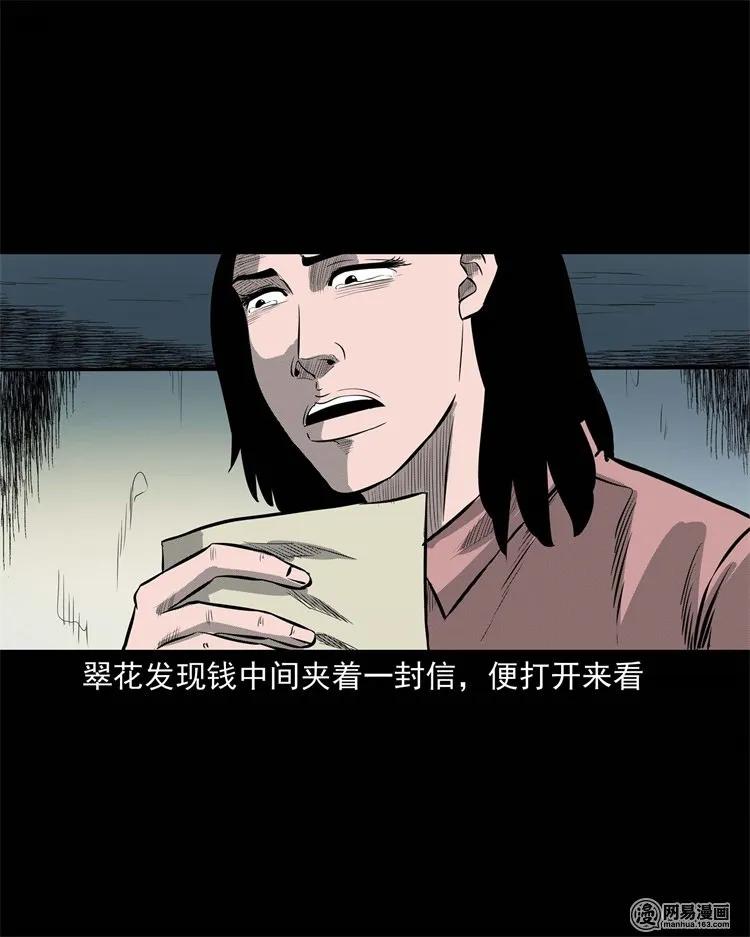 三老爷惊奇手札韩漫全集-225 老王头无删减无遮挡章节图片 