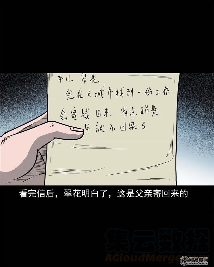 三老爷惊奇手札韩漫全集-225 老王头无删减无遮挡章节图片 