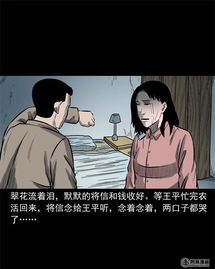 三老爷惊奇手札韩漫全集-225 老王头无删减无遮挡章节图片 