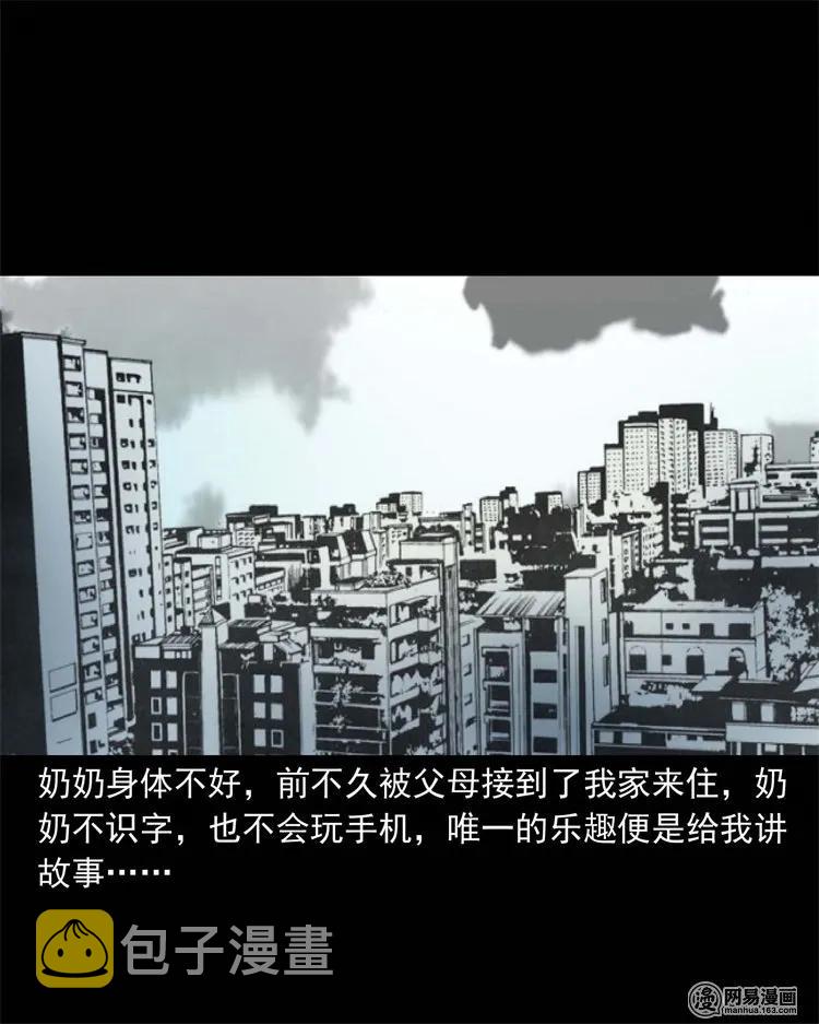 三老爷惊奇手札韩漫全集-225 老王头无删减无遮挡章节图片 