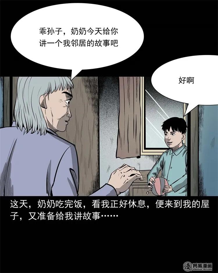 三老爷惊奇手札韩漫全集-225 老王头无删减无遮挡章节图片 