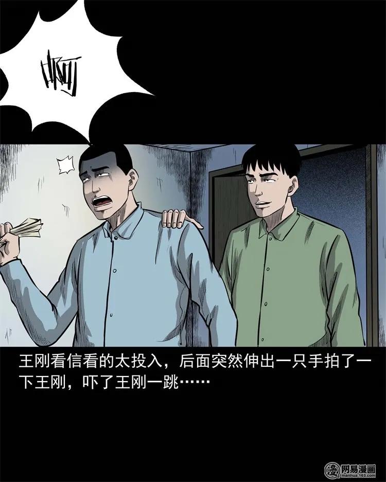 三老爷惊奇手札韩漫全集-225 老王头无删减无遮挡章节图片 