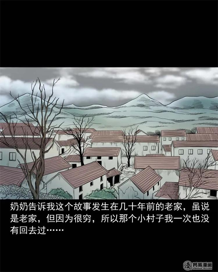 三老爷惊奇手札韩漫全集-225 老王头无删减无遮挡章节图片 