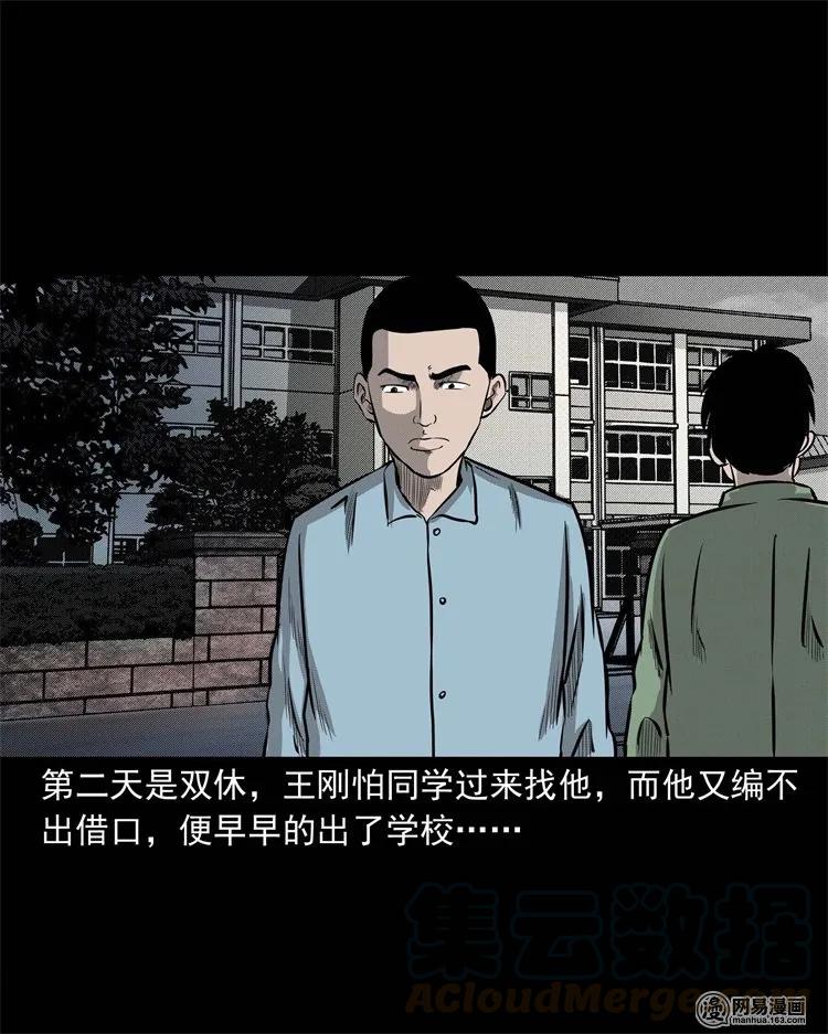 三老爷惊奇手札韩漫全集-225 老王头无删减无遮挡章节图片 
