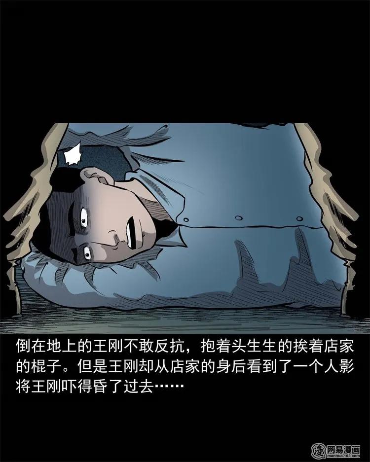 三老爷惊奇手札韩漫全集-225 老王头无删减无遮挡章节图片 