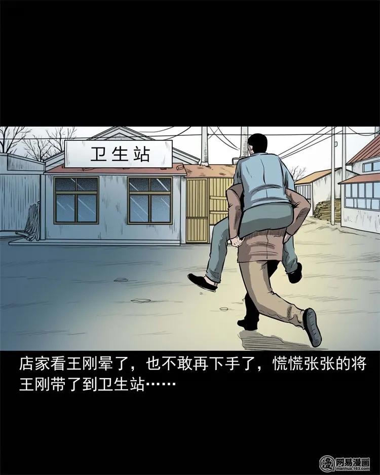 三老爷惊奇手札韩漫全集-225 老王头无删减无遮挡章节图片 
