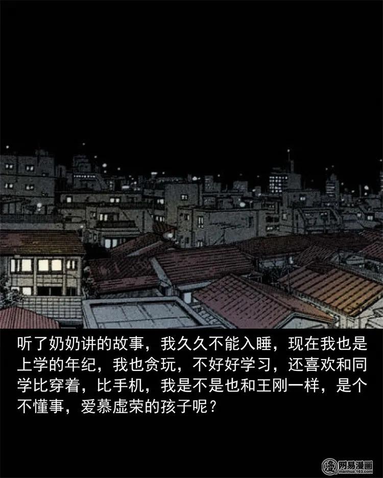 三老爷惊奇手札韩漫全集-225 老王头无删减无遮挡章节图片 