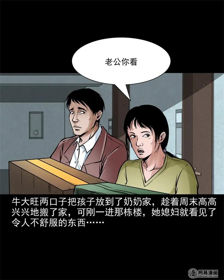 三老爷惊奇手札韩漫全集-226 电梯无删减无遮挡章节图片 
