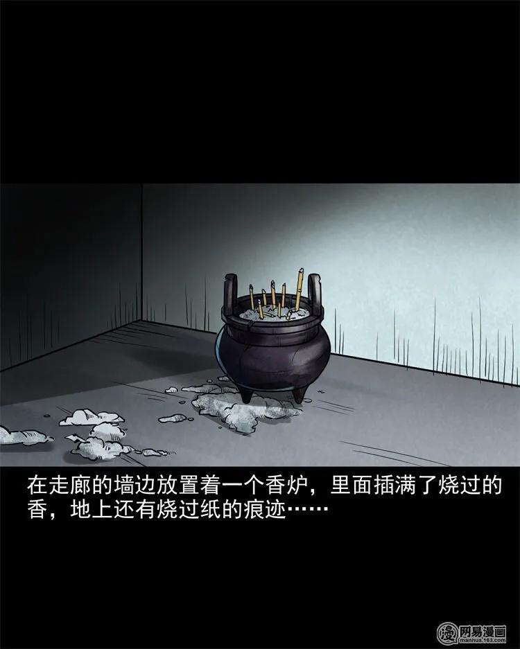 三老爷惊奇手札韩漫全集-226 电梯无删减无遮挡章节图片 