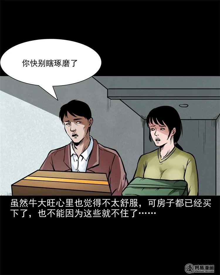 三老爷惊奇手札韩漫全集-226 电梯无删减无遮挡章节图片 