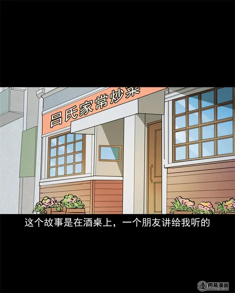 三老爷惊奇手札韩漫全集-226 电梯无删减无遮挡章节图片 