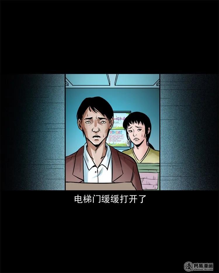 三老爷惊奇手札韩漫全集-226 电梯无删减无遮挡章节图片 