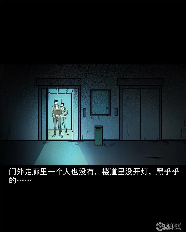 三老爷惊奇手札韩漫全集-226 电梯无删减无遮挡章节图片 