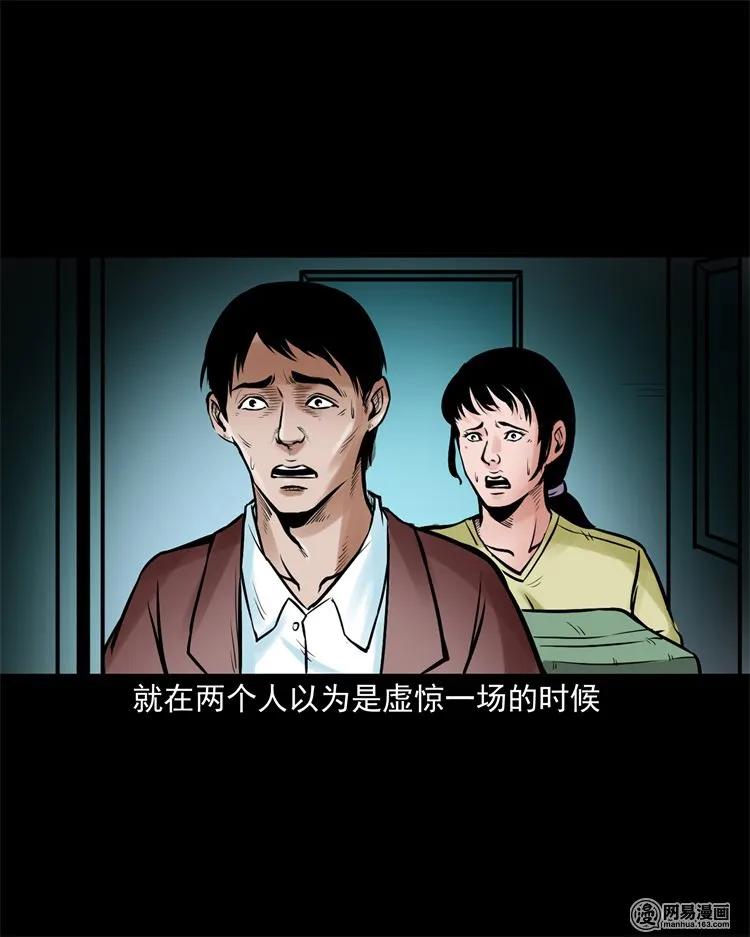 三老爷惊奇手札韩漫全集-226 电梯无删减无遮挡章节图片 
