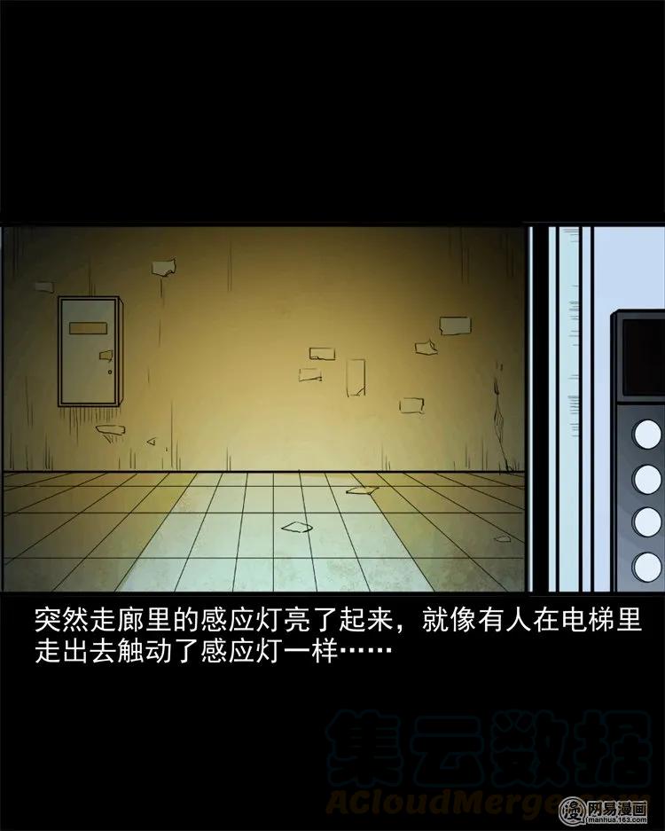 三老爷惊奇手札韩漫全集-226 电梯无删减无遮挡章节图片 