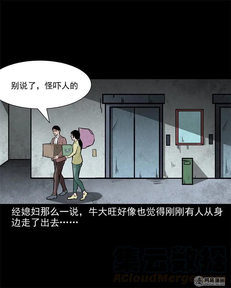 三老爷惊奇手札韩漫全集-226 电梯无删减无遮挡章节图片 