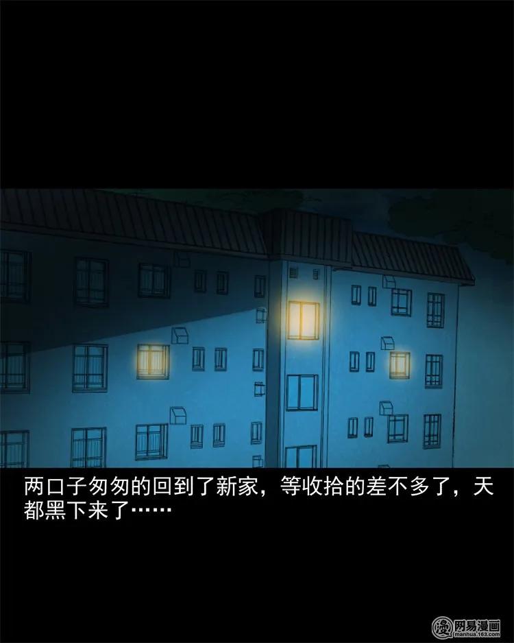三老爷惊奇手札韩漫全集-226 电梯无删减无遮挡章节图片 