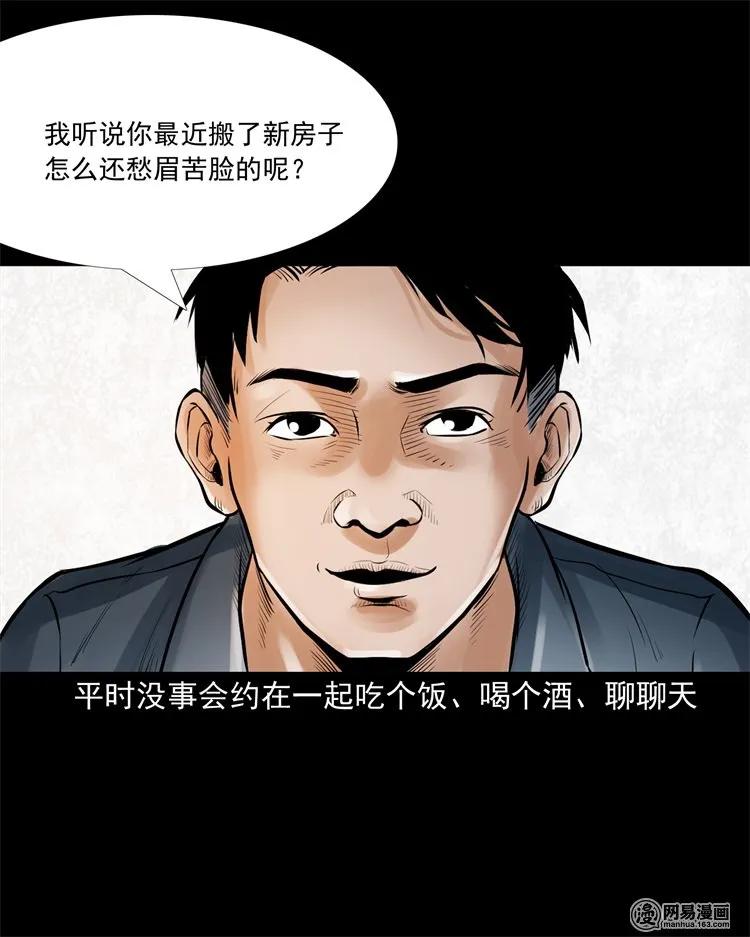 三老爷惊奇手札韩漫全集-226 电梯无删减无遮挡章节图片 