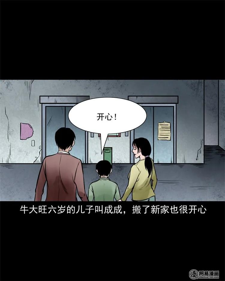 三老爷惊奇手札韩漫全集-226 电梯无删减无遮挡章节图片 