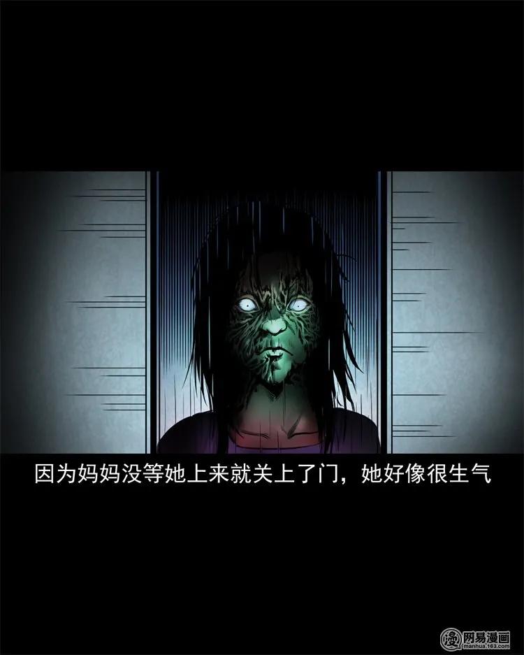 三老爷惊奇手札韩漫全集-226 电梯无删减无遮挡章节图片 