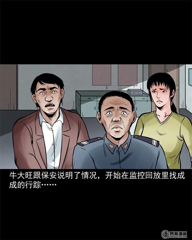 三老爷惊奇手札韩漫全集-226 电梯无删减无遮挡章节图片 