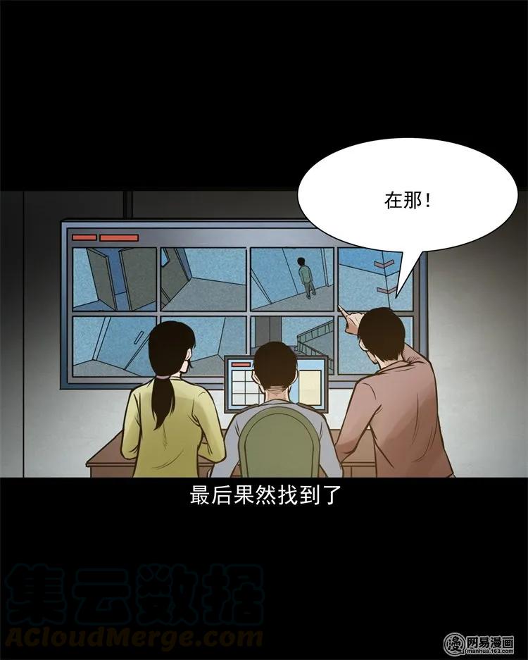 三老爷惊奇手札韩漫全集-226 电梯无删减无遮挡章节图片 