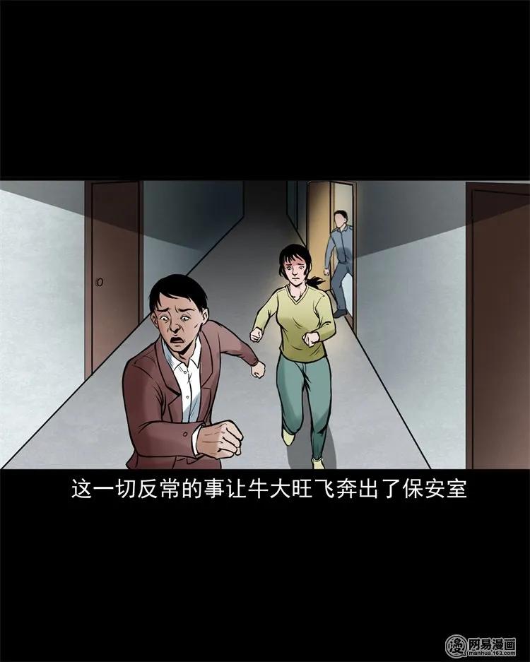 三老爷惊奇手札韩漫全集-226 电梯无删减无遮挡章节图片 