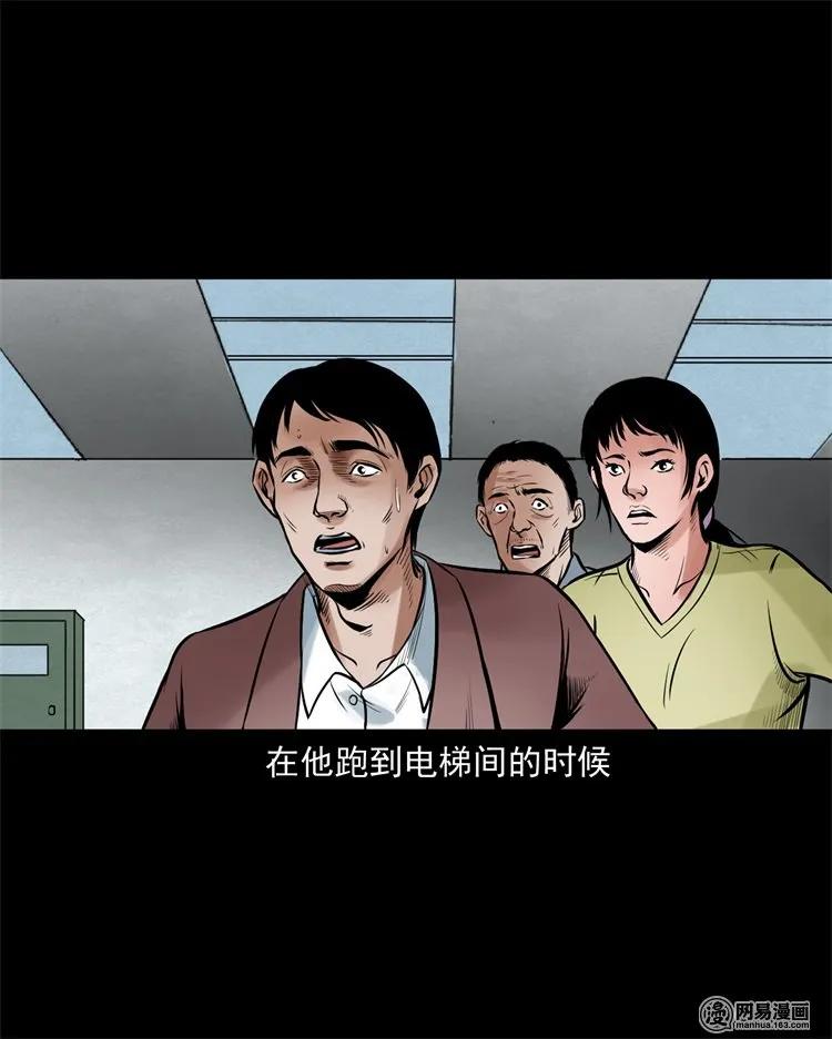 三老爷惊奇手札韩漫全集-226 电梯无删减无遮挡章节图片 