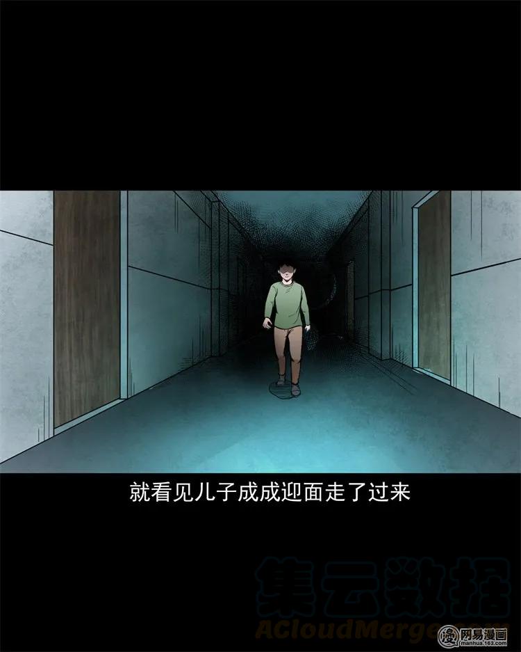 三老爷惊奇手札韩漫全集-226 电梯无删减无遮挡章节图片 