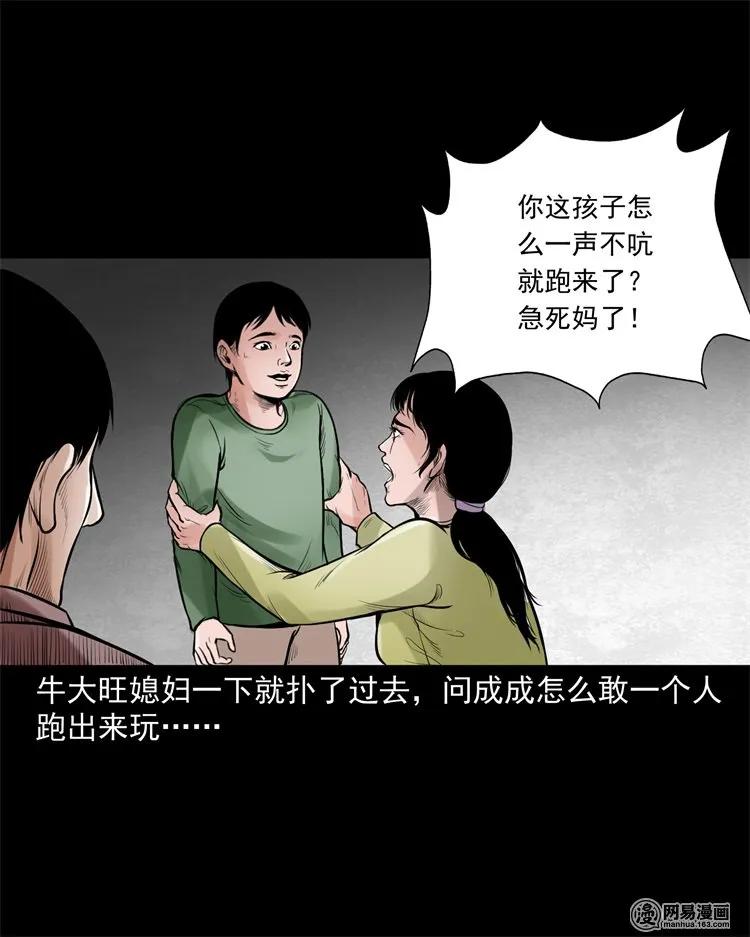三老爷惊奇手札韩漫全集-226 电梯无删减无遮挡章节图片 