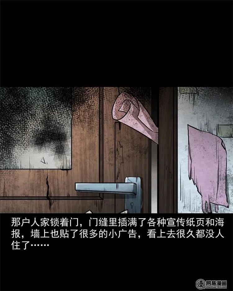三老爷惊奇手札韩漫全集-226 电梯无删减无遮挡章节图片 