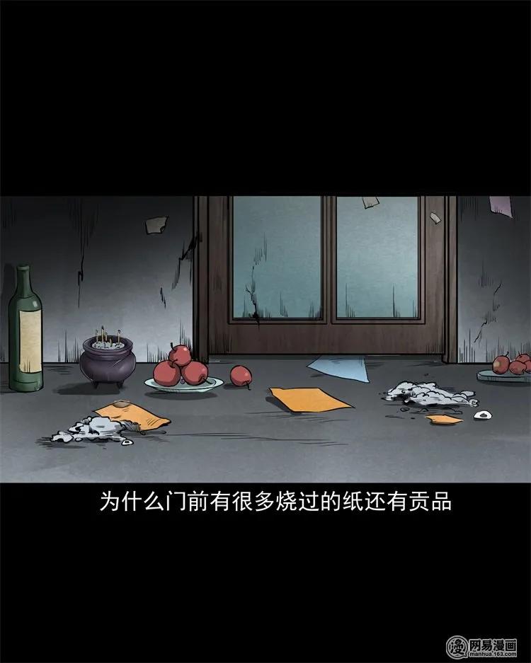 三老爷惊奇手札韩漫全集-226 电梯无删减无遮挡章节图片 
