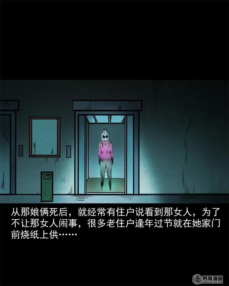 三老爷惊奇手札韩漫全集-226 电梯无删减无遮挡章节图片 