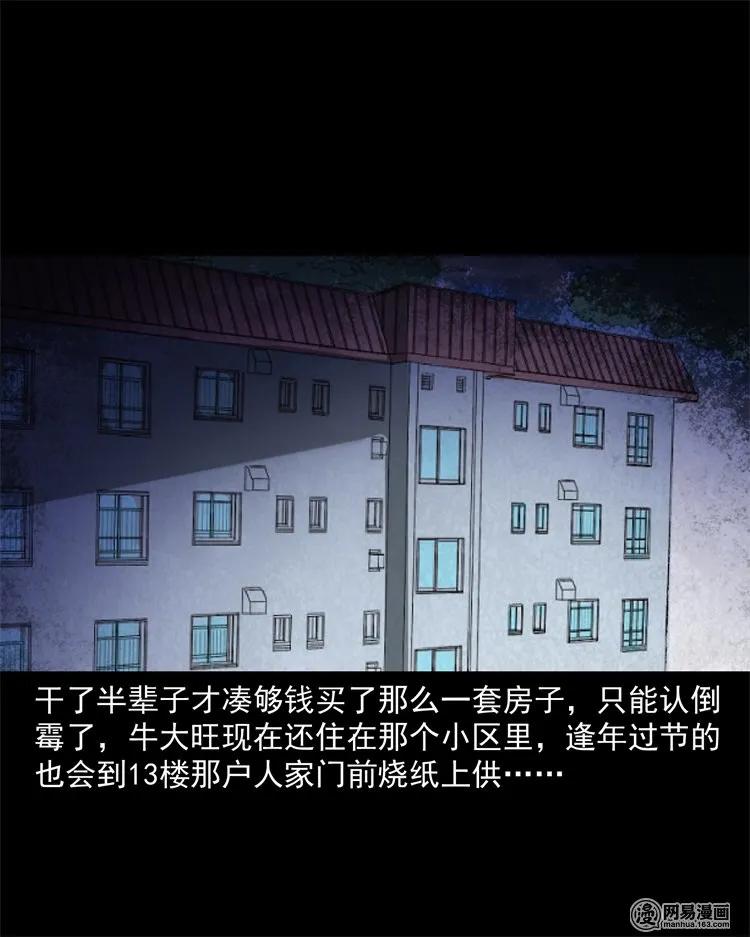 三老爷惊奇手札韩漫全集-226 电梯无删减无遮挡章节图片 