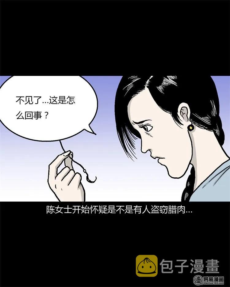 三老爷惊奇手札韩漫全集-227 老太太无删减无遮挡章节图片 
