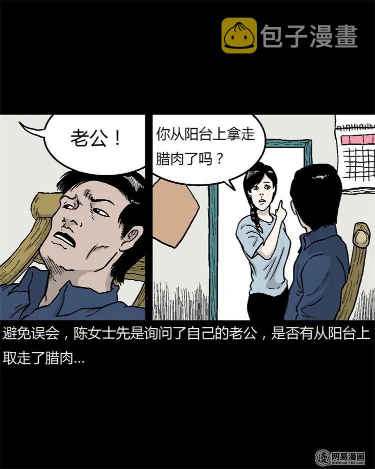 三老爷惊奇手札韩漫全集-227 老太太无删减无遮挡章节图片 