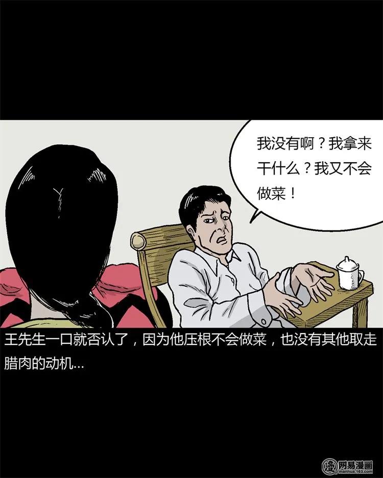 三老爷惊奇手札韩漫全集-227 老太太无删减无遮挡章节图片 